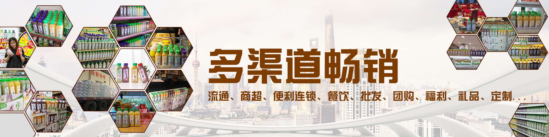 流通商超便利連鎖