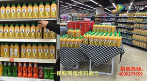 一榨鮮商超形象堆碼展示|五谷飲料|一榨鮮玉米汁|谷物飲料代理