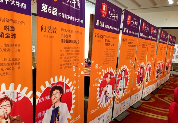 全國第七屆牛商路演 一榨鮮董事長做評委