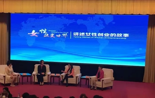 中美女企業(yè)家精神研討會(huì)：講述一榨鮮女董事長(zhǎng)
