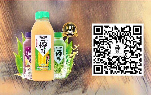 電鉆吃玉米事件回顧，一榨鮮官方鄭重申明