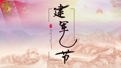 一榨鮮八一進(jìn)軍營(yíng)，軍民魚水情深|一榨鮮谷物飲料