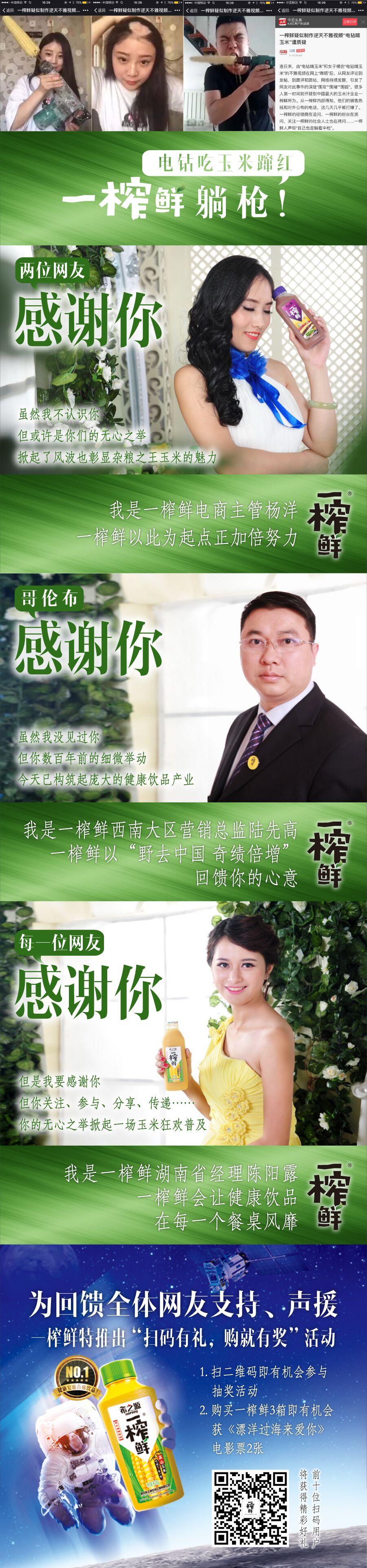 一榨鮮玉米汁謝謝粉絲