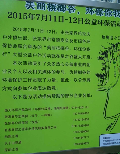 一榨鮮獲獎永久環(huán)保標志