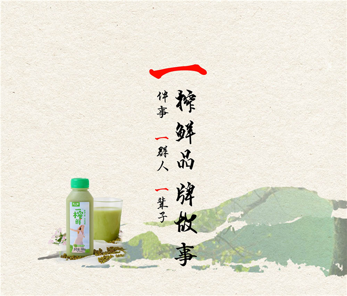 一榨鮮玉米汁