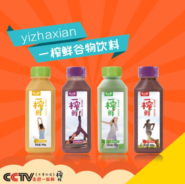 谷物飲料,飲料代理,代理一榨鮮