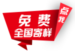一榨鮮飲料寄樣