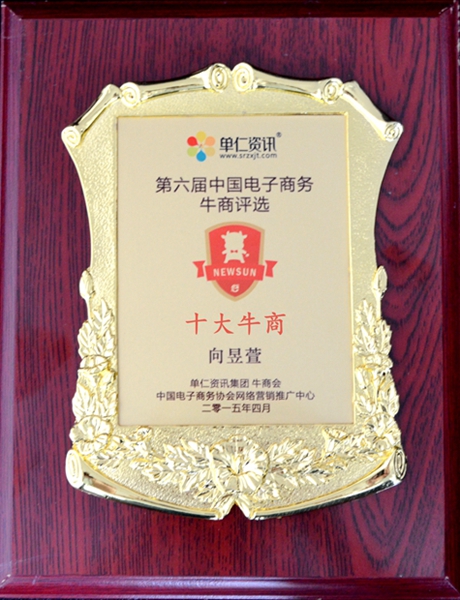 一榨鮮電商十大牛商
